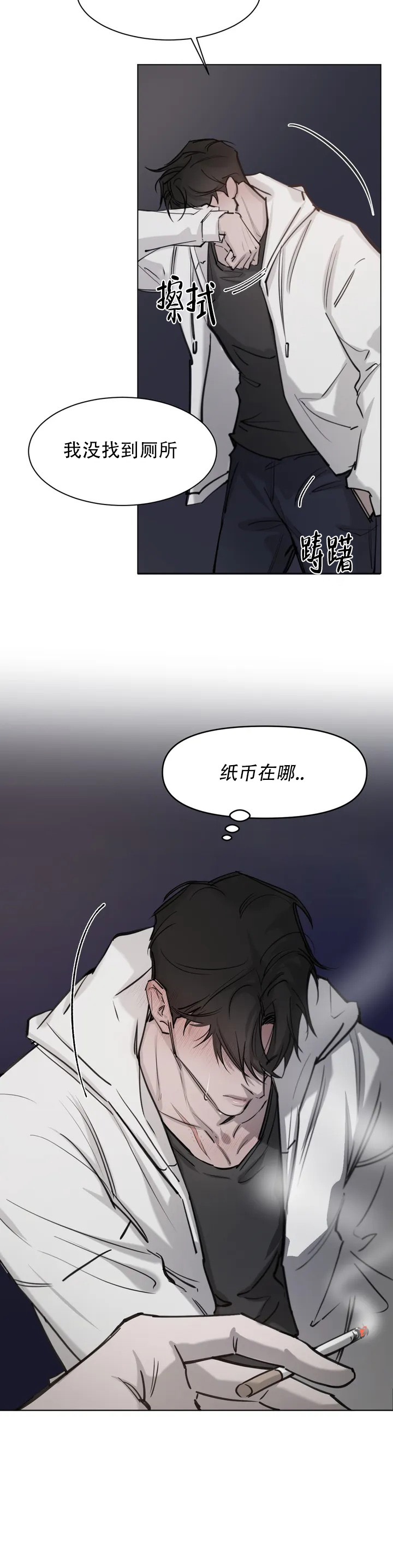 《巧合与必然》漫画最新章节第1话免费下拉式在线观看章节第【16】张图片