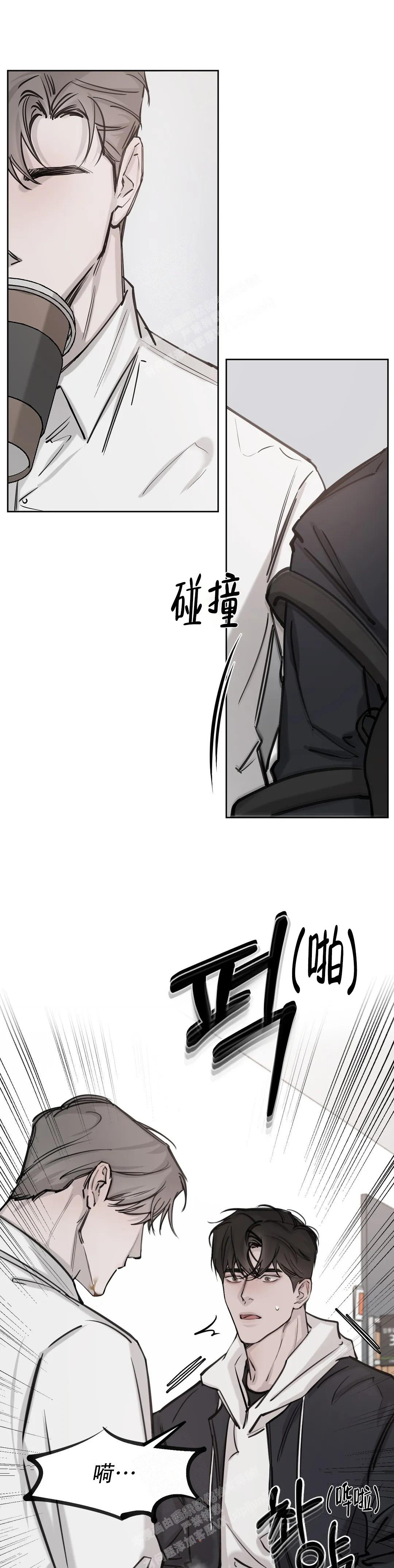 《巧合与必然》漫画最新章节第5话免费下拉式在线观看章节第【10】张图片