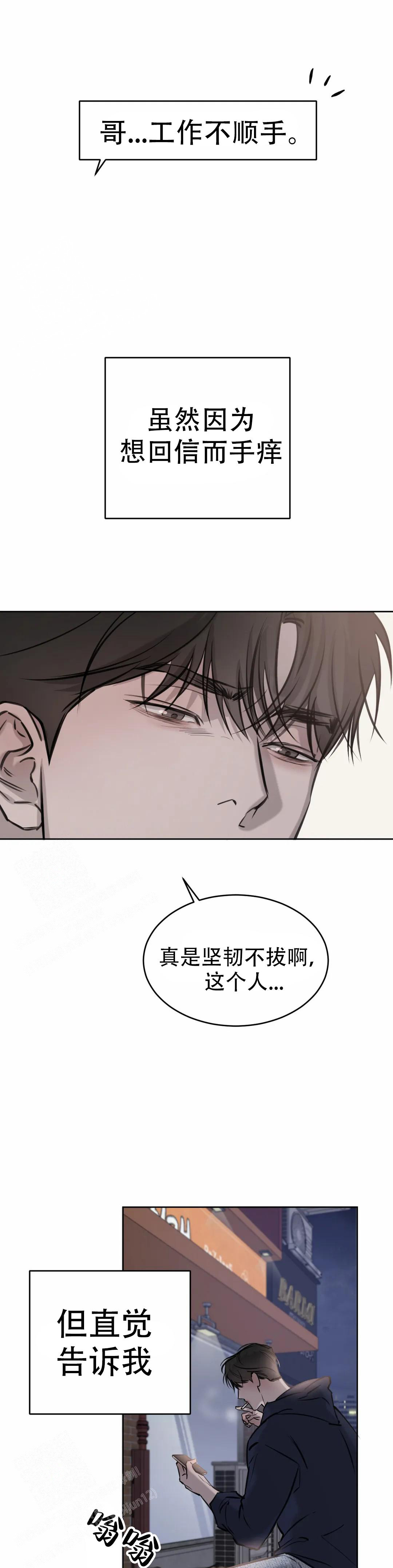 《巧合与必然》漫画最新章节第28话免费下拉式在线观看章节第【14】张图片