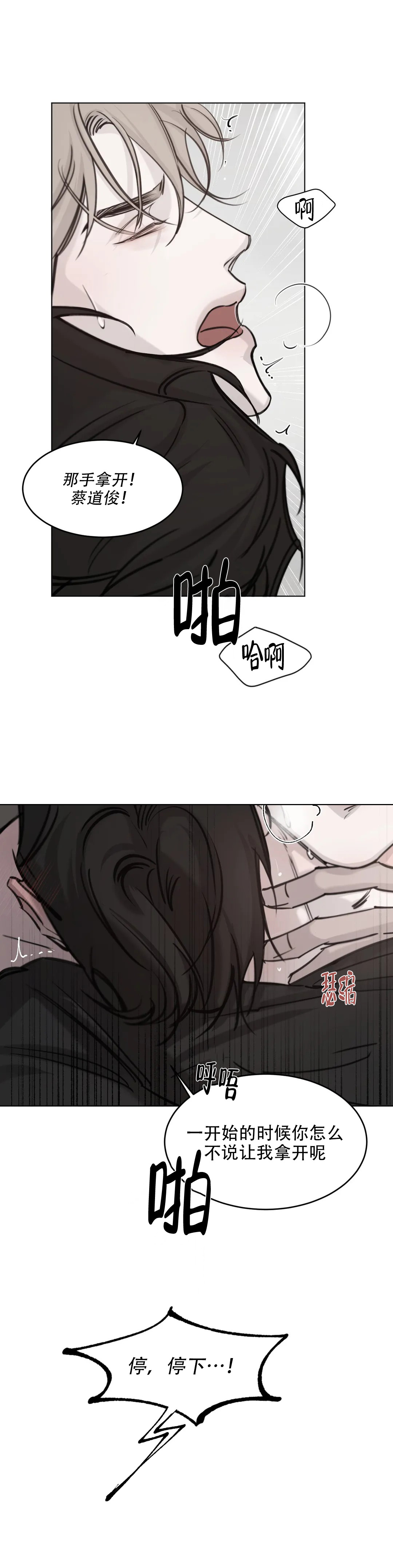 《巧合与必然》漫画最新章节第3话免费下拉式在线观看章节第【5】张图片