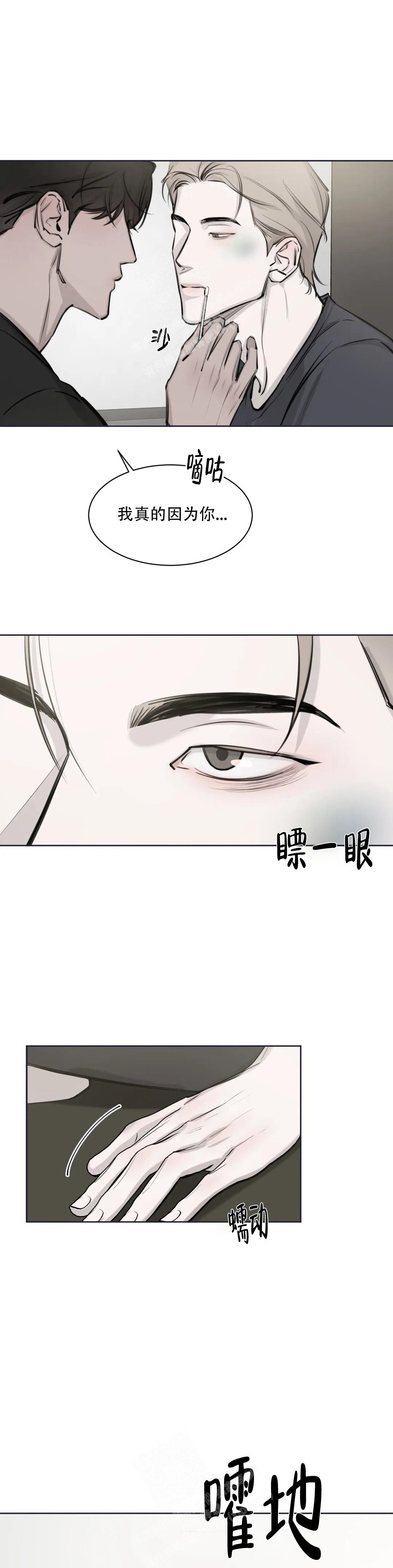 《巧合与必然》漫画最新章节第8话免费下拉式在线观看章节第【6】张图片