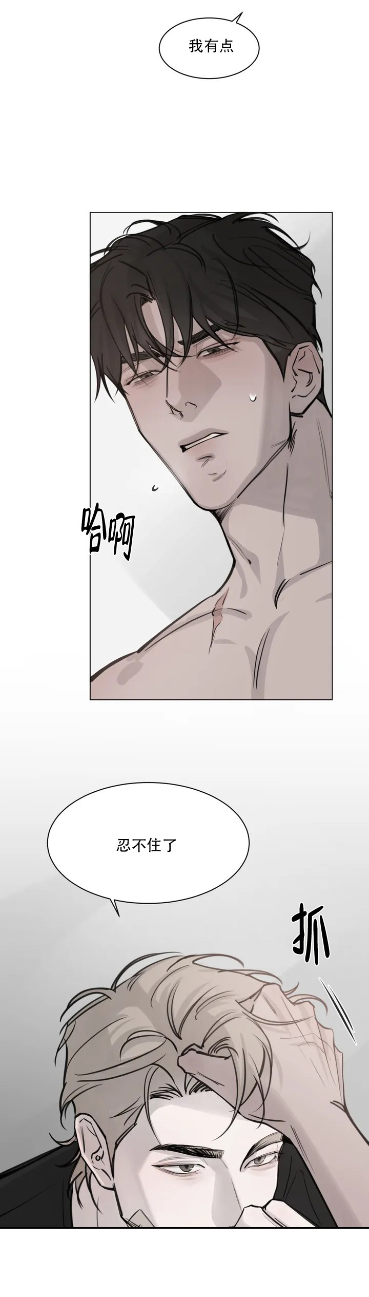 《巧合与必然》漫画最新章节第2话免费下拉式在线观看章节第【15】张图片