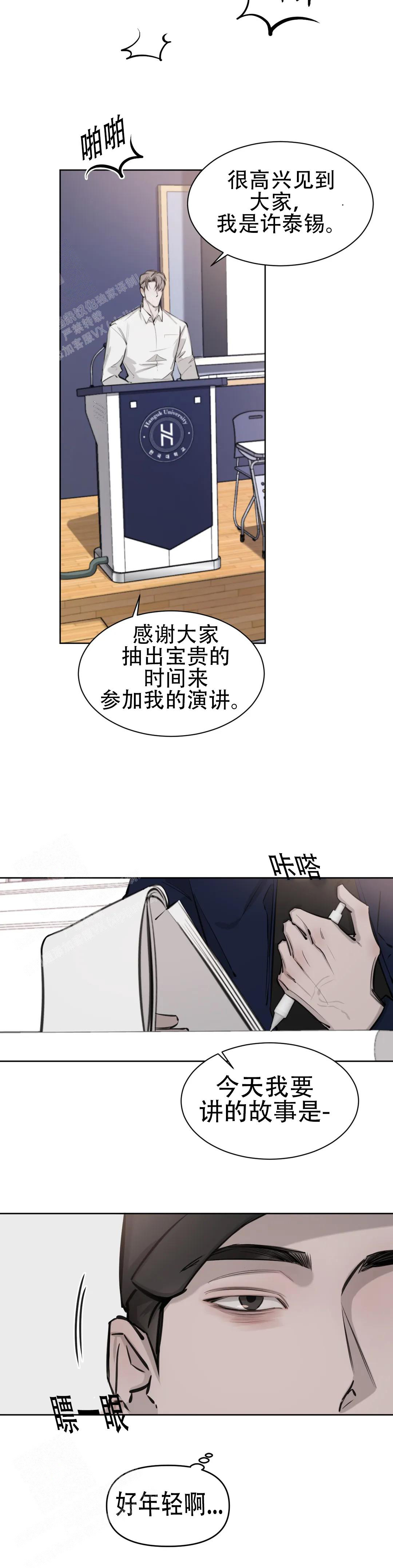 《巧合与必然》漫画最新章节第13话免费下拉式在线观看章节第【3】张图片