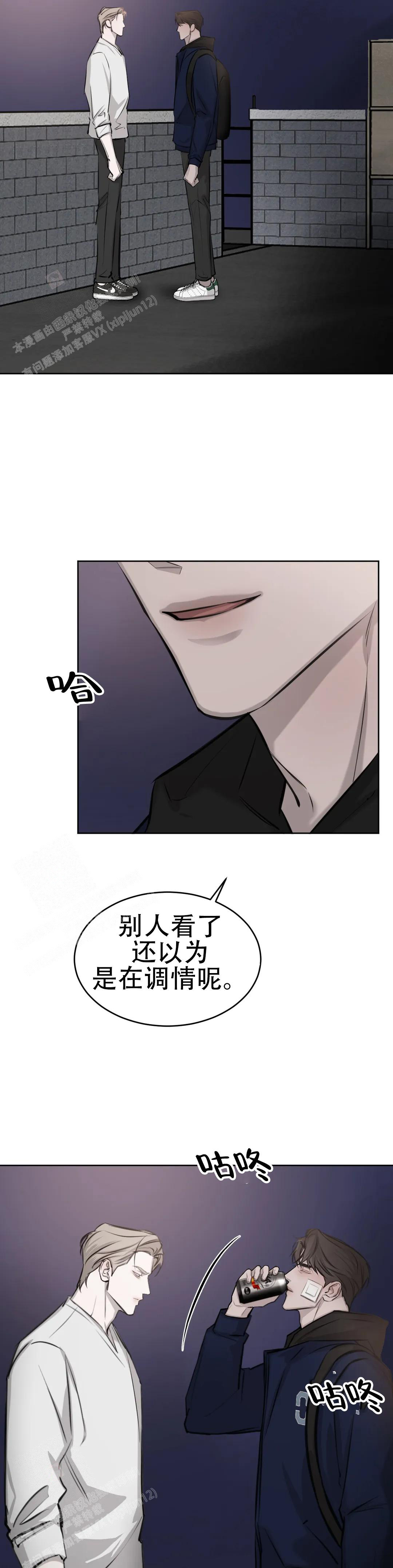 《巧合与必然》漫画最新章节第16话免费下拉式在线观看章节第【13】张图片