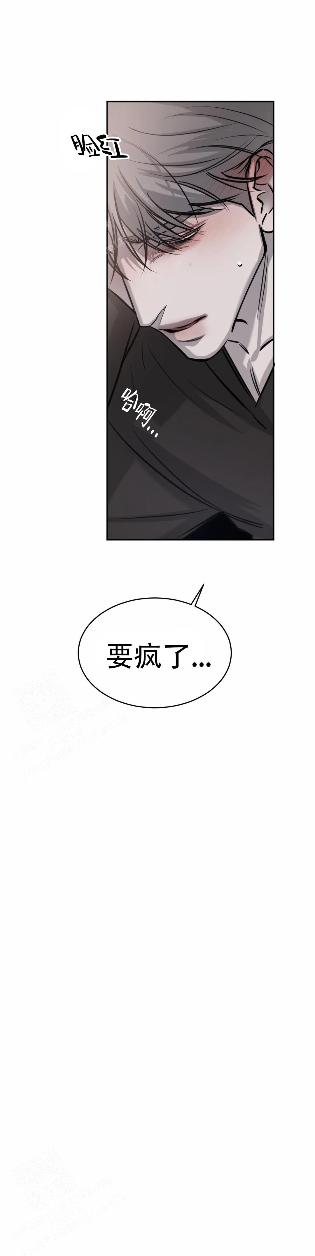 《巧合与必然》漫画最新章节第27话免费下拉式在线观看章节第【10】张图片