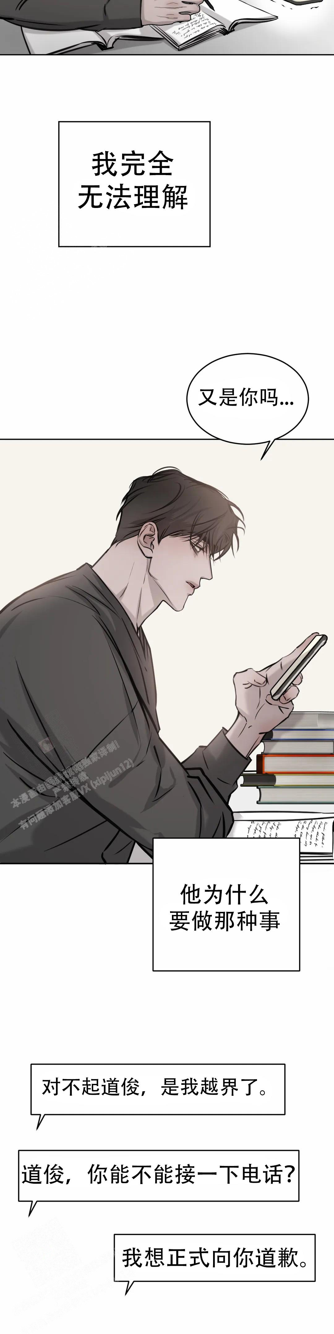 《巧合与必然》漫画最新章节第28话免费下拉式在线观看章节第【13】张图片