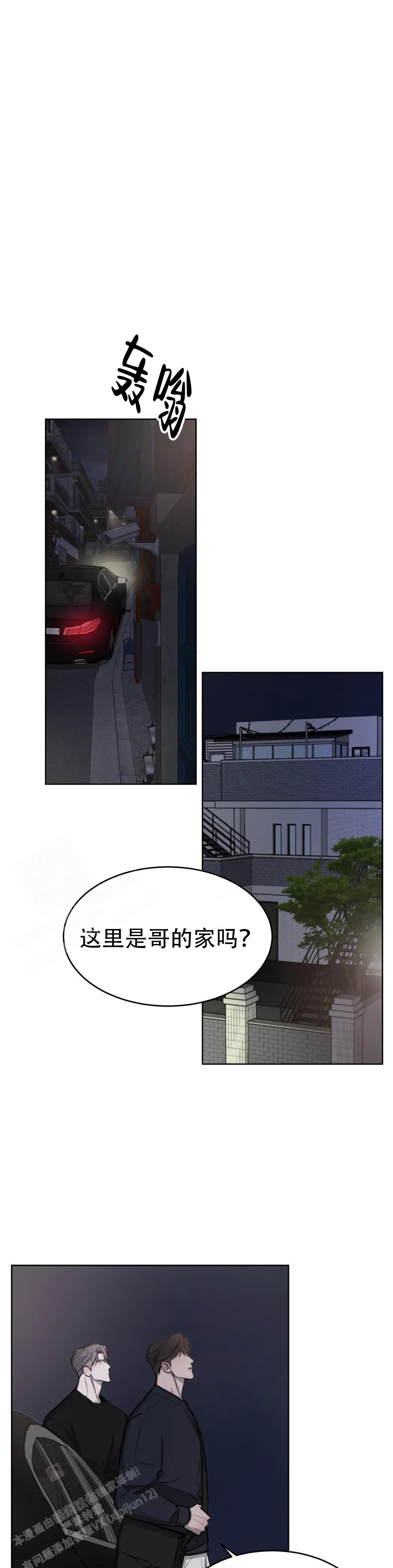 《巧合与必然》漫画最新章节第23话免费下拉式在线观看章节第【1】张图片