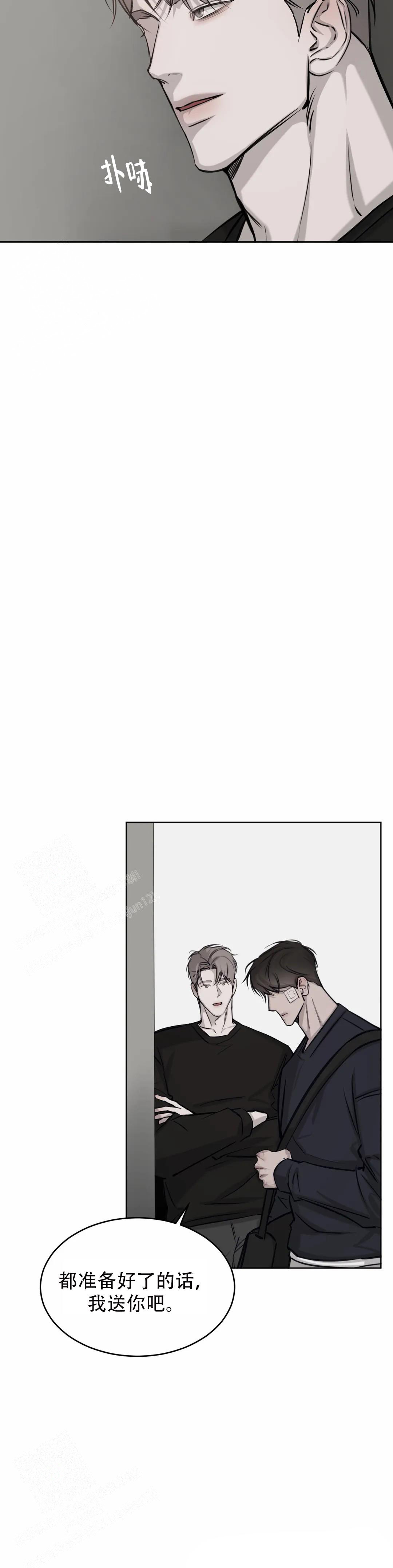 《巧合与必然》漫画最新章节第21话免费下拉式在线观看章节第【8】张图片