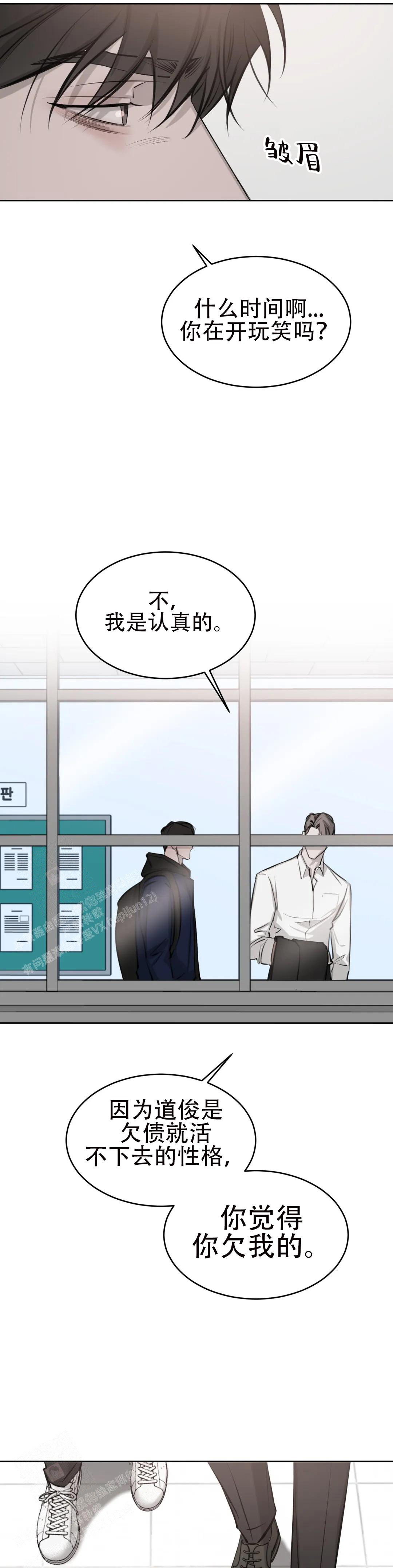 《巧合与必然》漫画最新章节第14话免费下拉式在线观看章节第【7】张图片