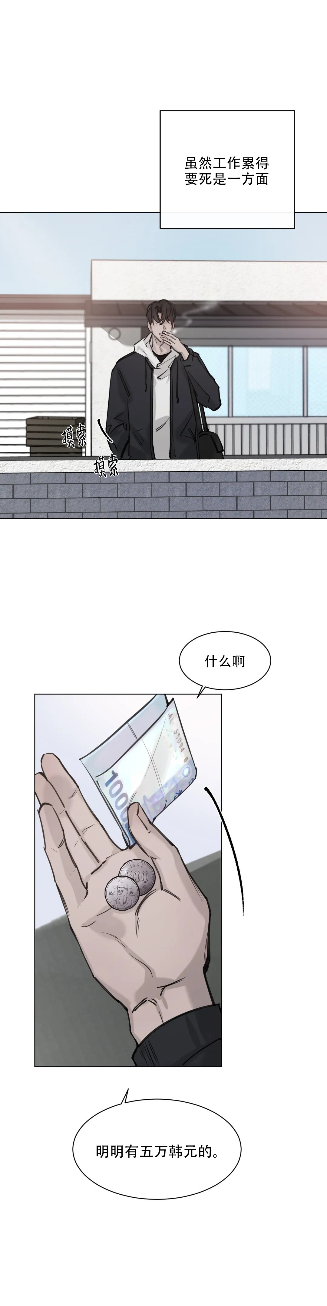 《巧合与必然》漫画最新章节第3话免费下拉式在线观看章节第【15】张图片