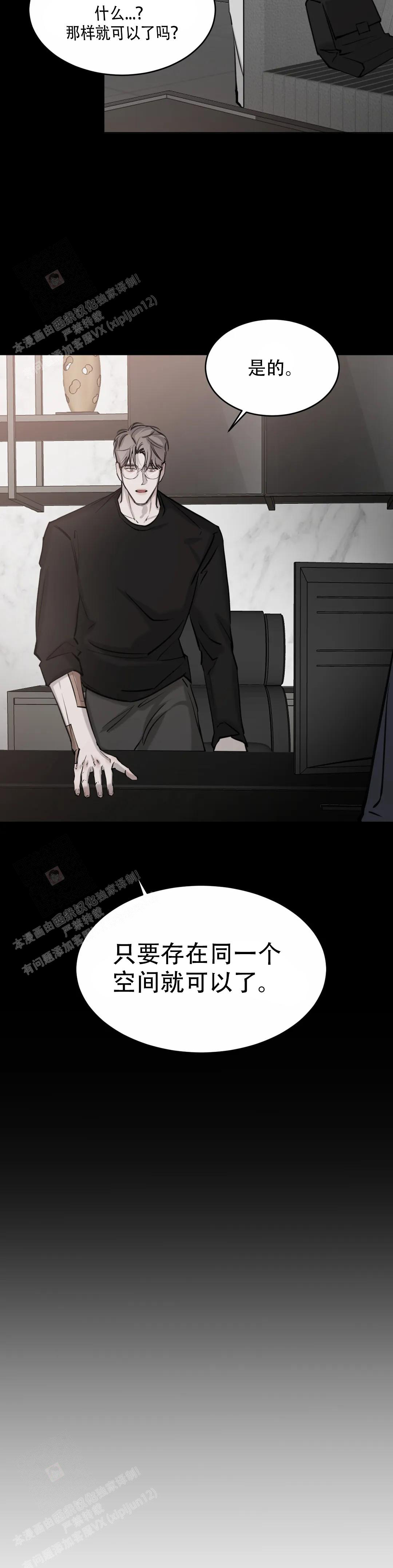 《巧合与必然》漫画最新章节第19话免费下拉式在线观看章节第【4】张图片