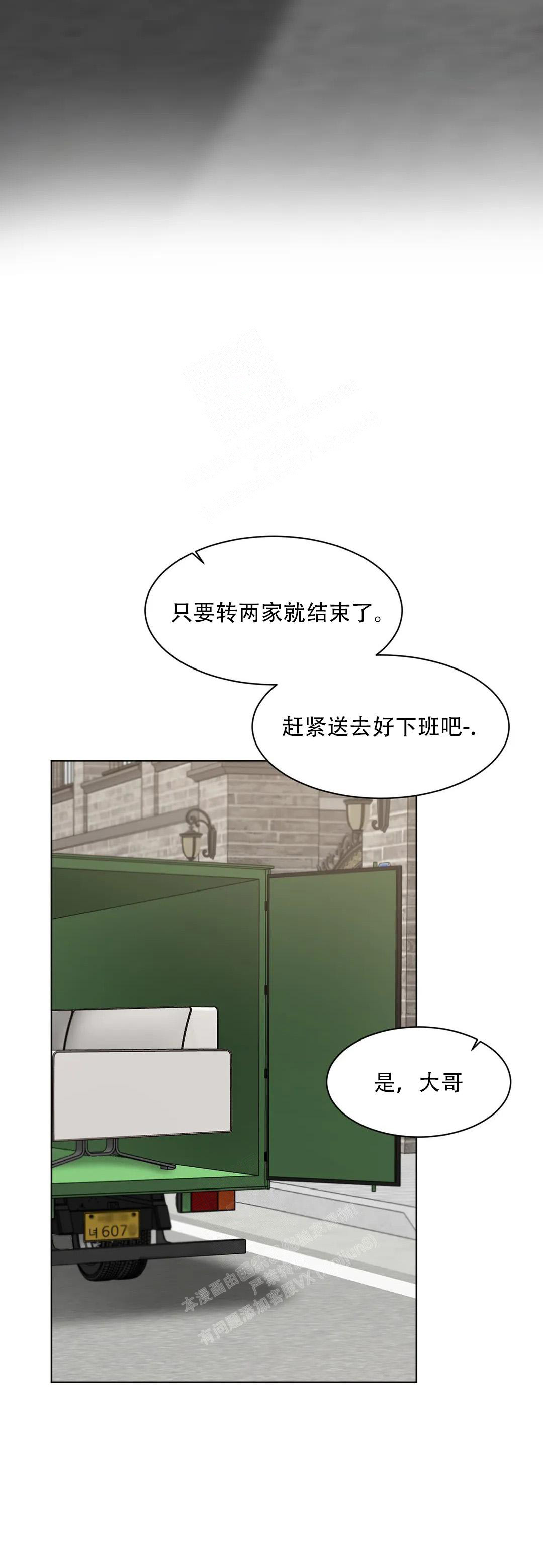 《巧合与必然》漫画最新章节第4话免费下拉式在线观看章节第【2】张图片