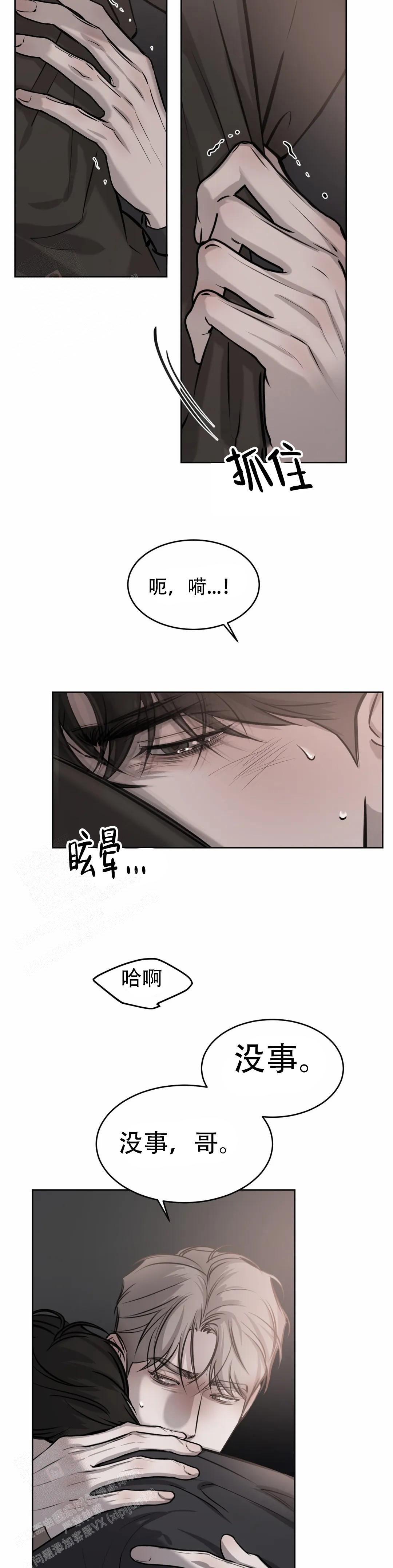 《巧合与必然》漫画最新章节第26话免费下拉式在线观看章节第【13】张图片