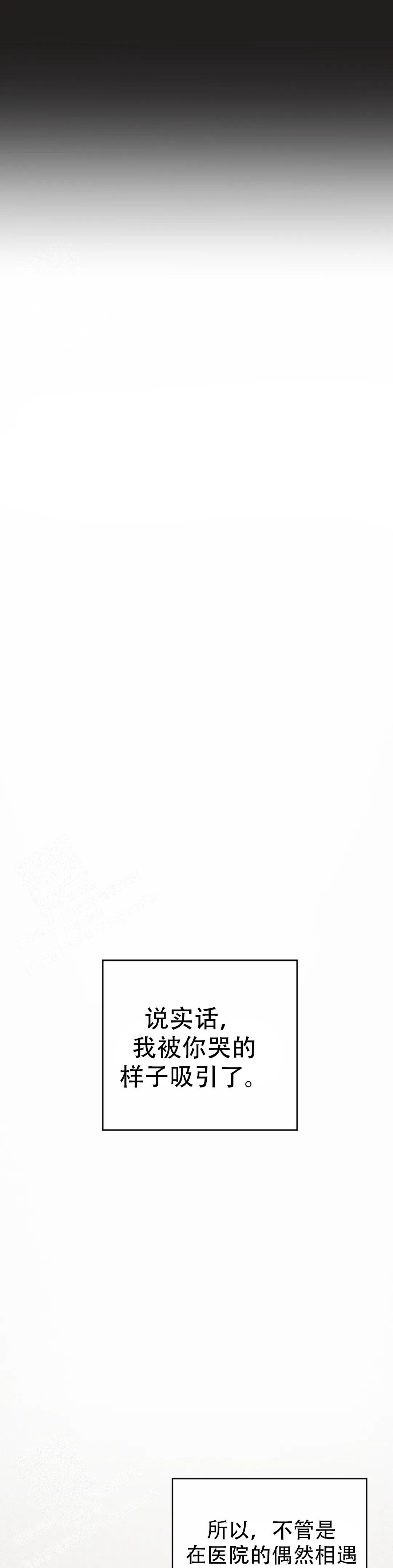 《巧合与必然》漫画最新章节第20话免费下拉式在线观看章节第【4】张图片