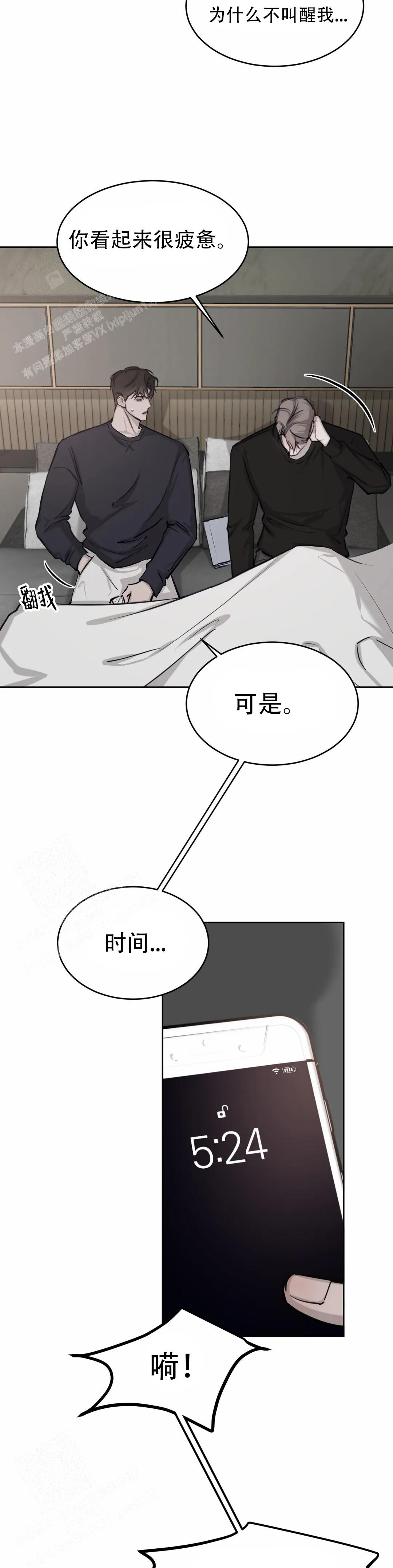 《巧合与必然》漫画最新章节第21话免费下拉式在线观看章节第【6】张图片