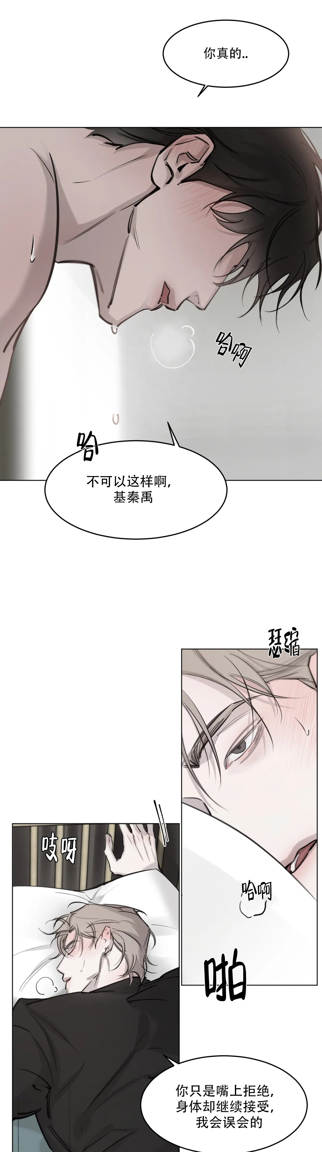 《巧合与必然》漫画最新章节第3话免费下拉式在线观看章节第【2】张图片