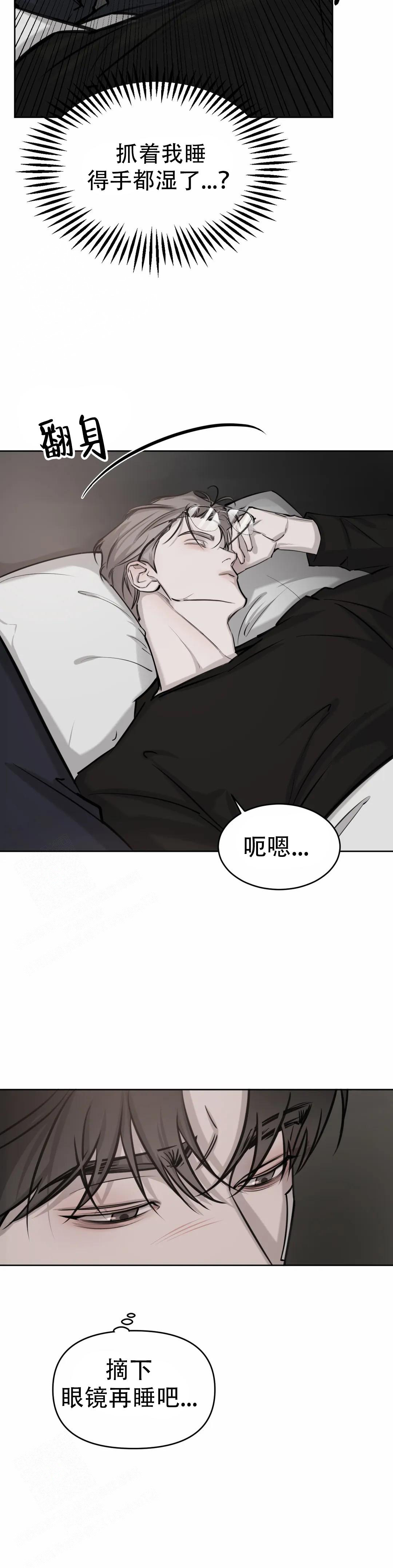 《巧合与必然》漫画最新章节第21话免费下拉式在线观看章节第【4】张图片