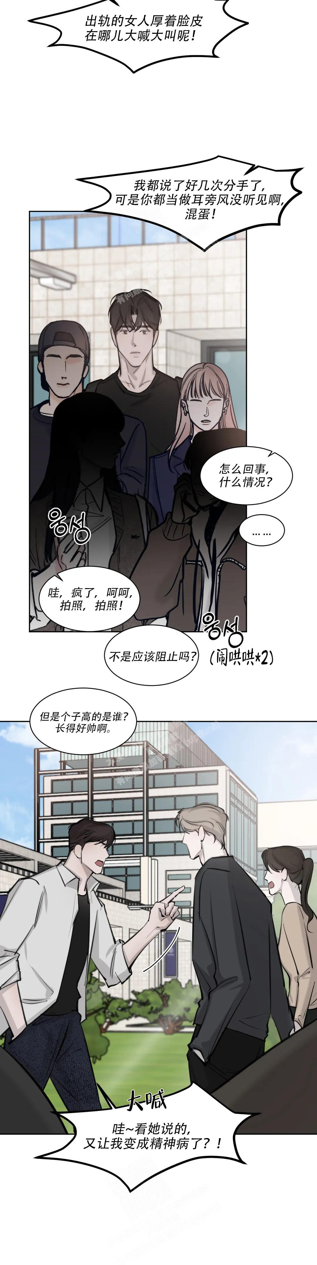 《巧合与必然》漫画最新章节第10话免费下拉式在线观看章节第【11】张图片