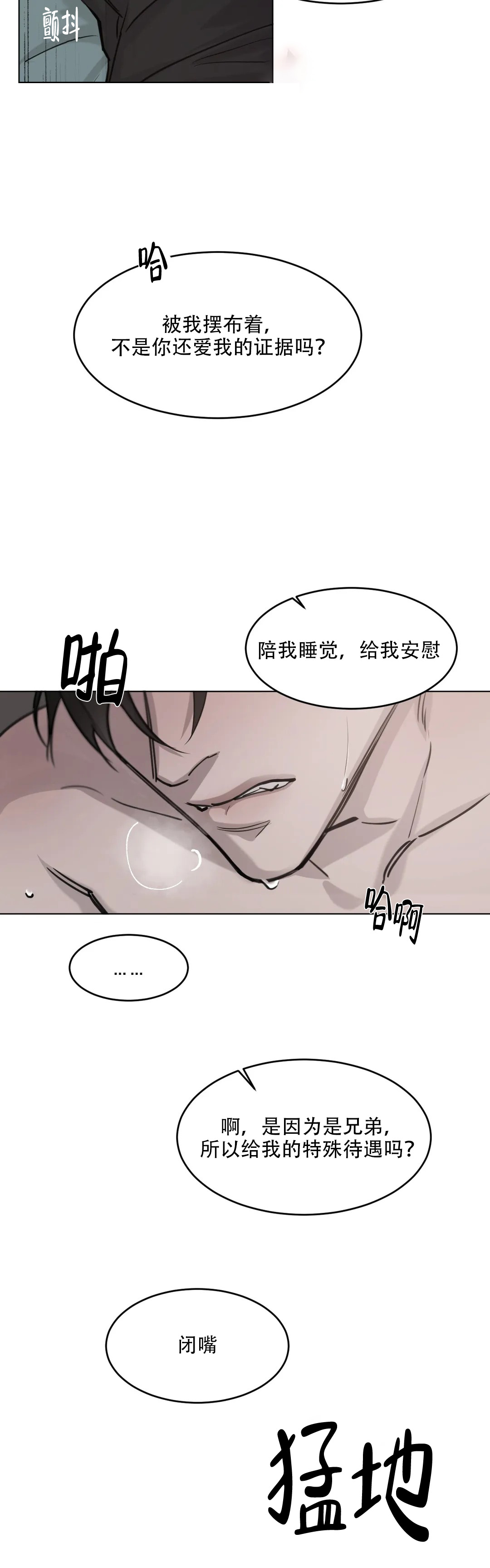 《巧合与必然》漫画最新章节第3话免费下拉式在线观看章节第【3】张图片