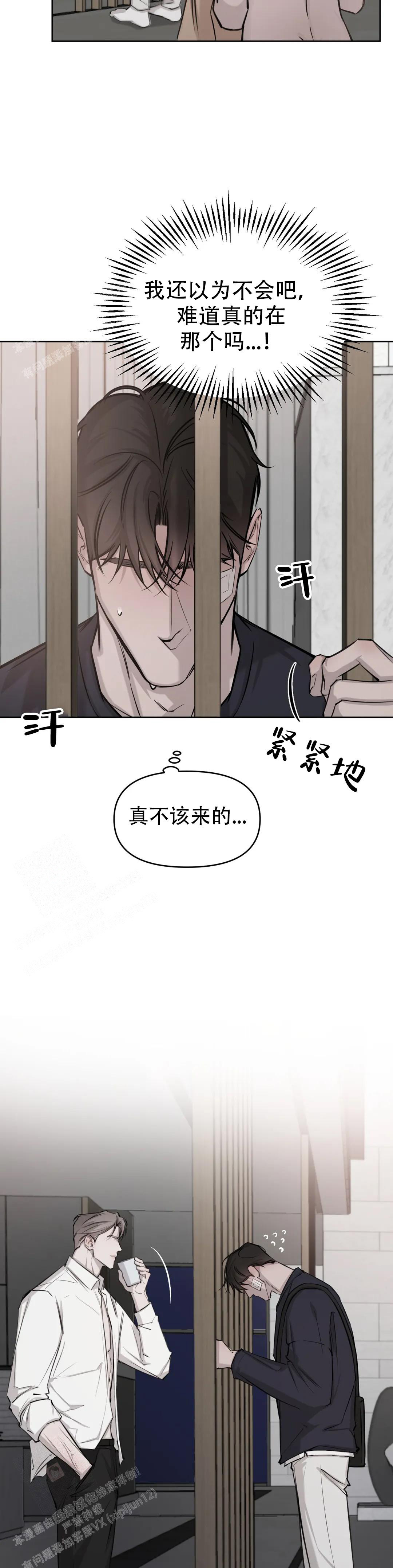 《巧合与必然》漫画最新章节第18话免费下拉式在线观看章节第【8】张图片