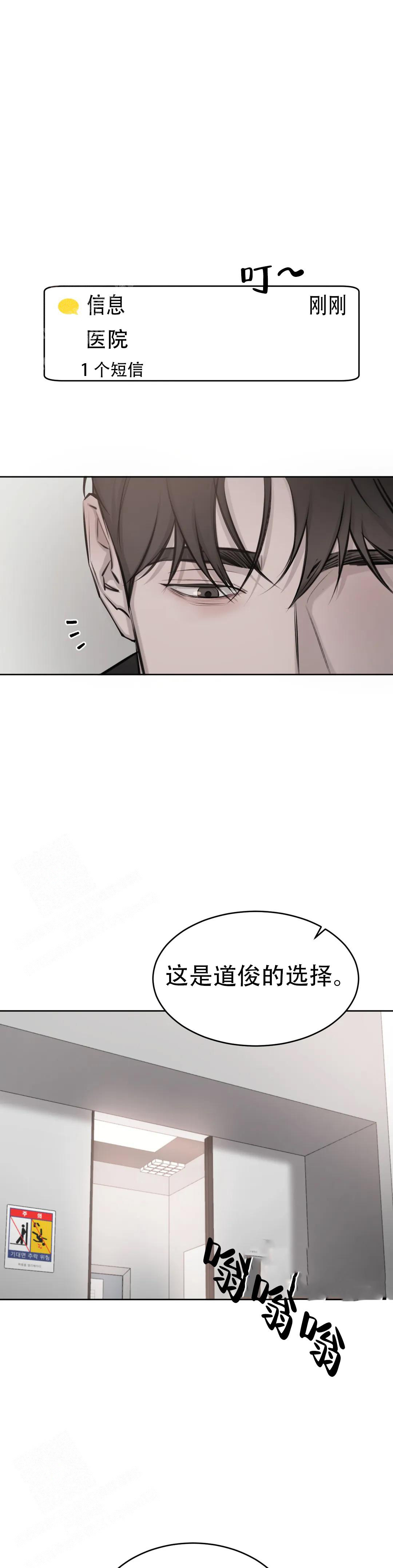 《巧合与必然》漫画最新章节第16话免费下拉式在线观看章节第【2】张图片