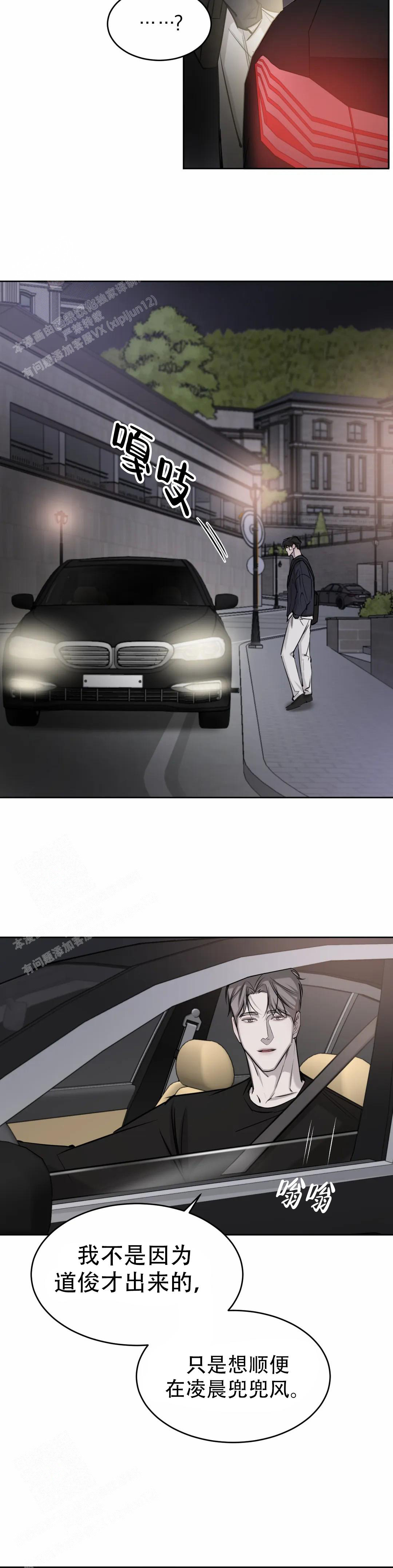 《巧合与必然》漫画最新章节第22话免费下拉式在线观看章节第【4】张图片