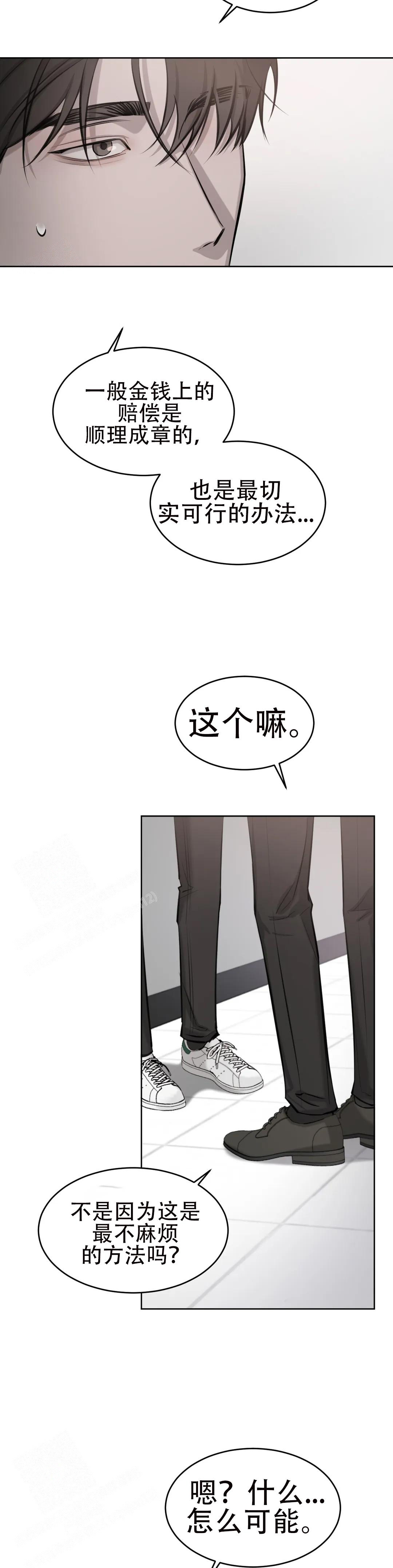 《巧合与必然》漫画最新章节第15话免费下拉式在线观看章节第【5】张图片