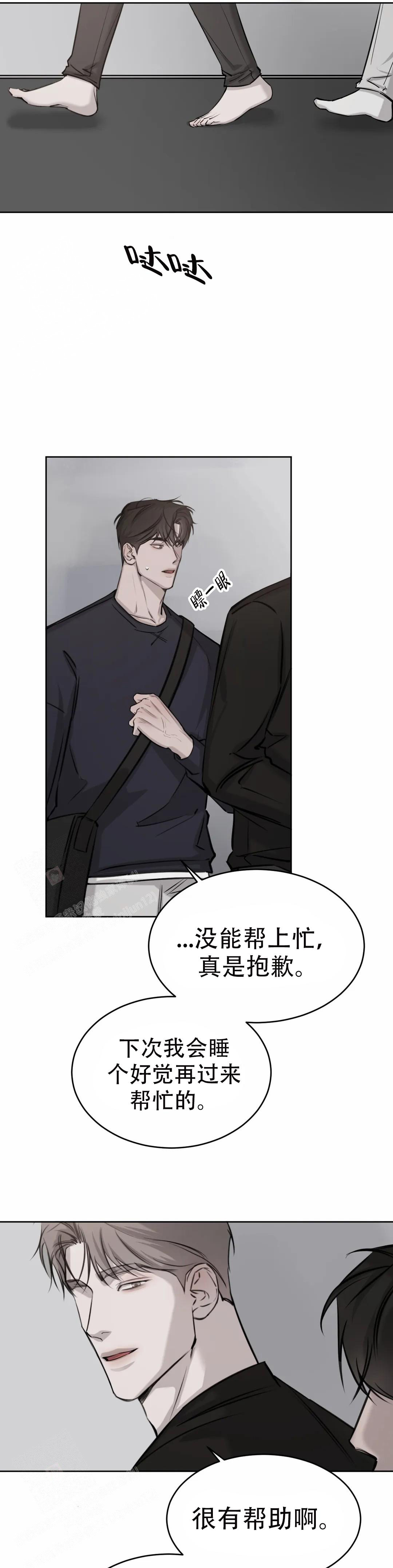《巧合与必然》漫画最新章节第21话免费下拉式在线观看章节第【9】张图片