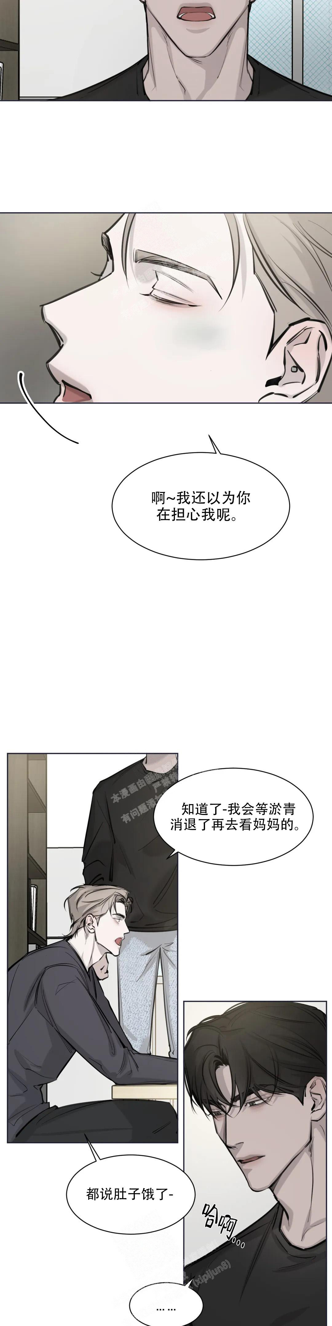 《巧合与必然》漫画最新章节第8话免费下拉式在线观看章节第【3】张图片