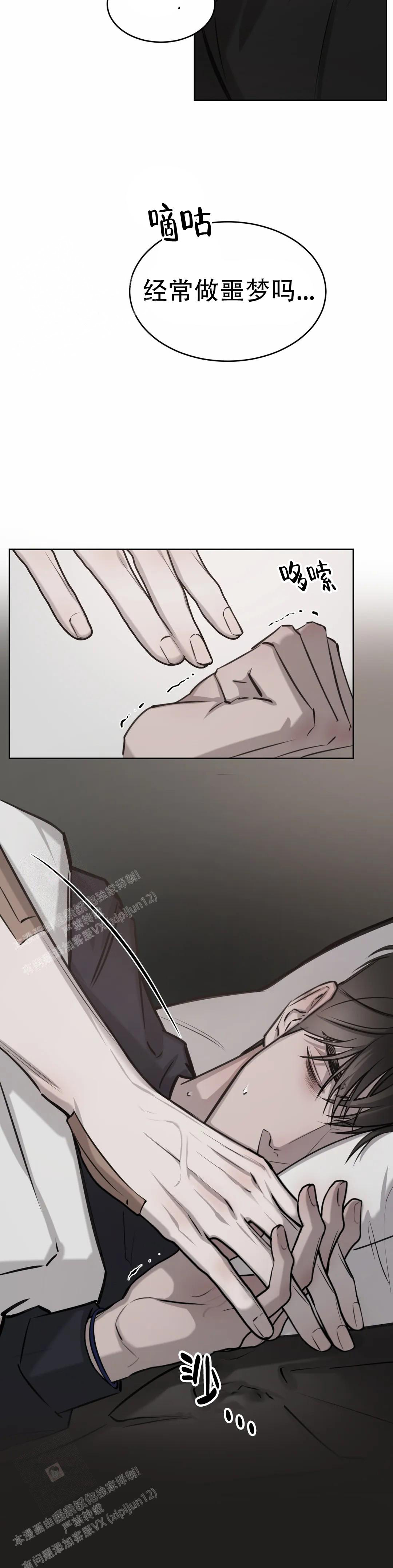 《巧合与必然》漫画最新章节第20话免费下拉式在线观看章节第【3】张图片