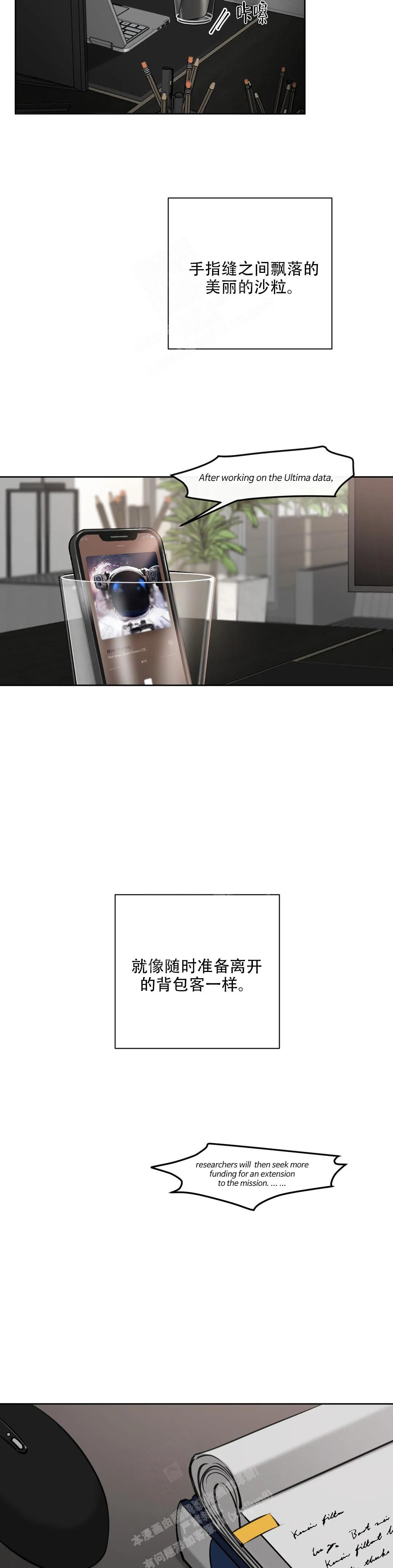 《巧合与必然》漫画最新章节第9话免费下拉式在线观看章节第【5】张图片