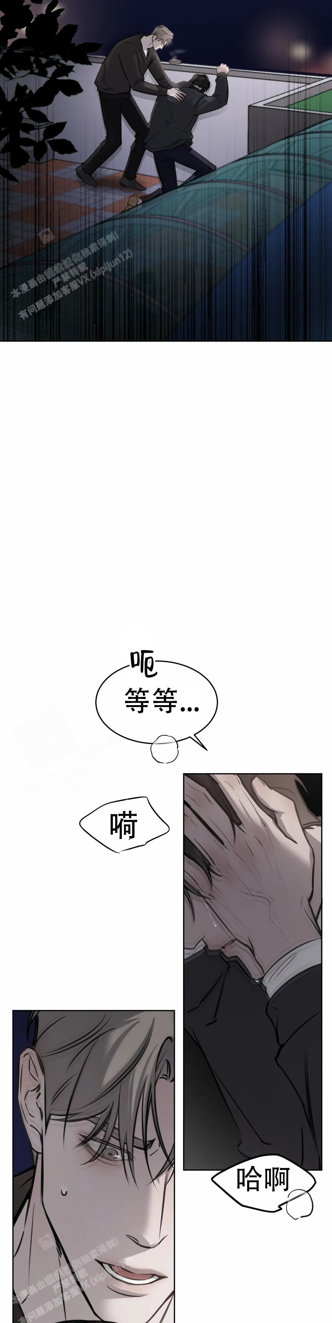 《巧合与必然》漫画最新章节第26话免费下拉式在线观看章节第【10】张图片