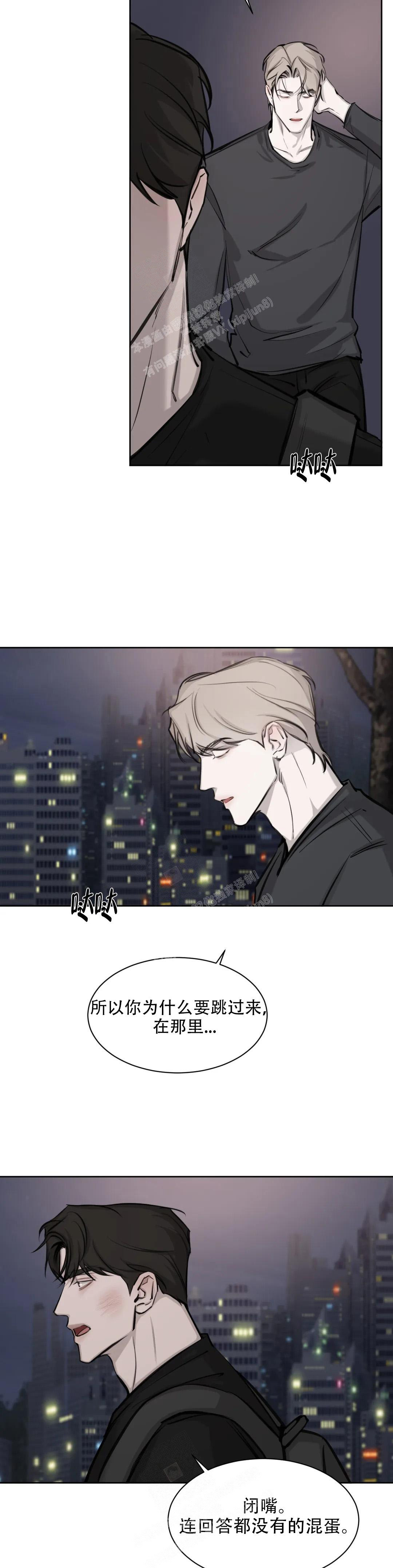 《巧合与必然》漫画最新章节第11话免费下拉式在线观看章节第【13】张图片