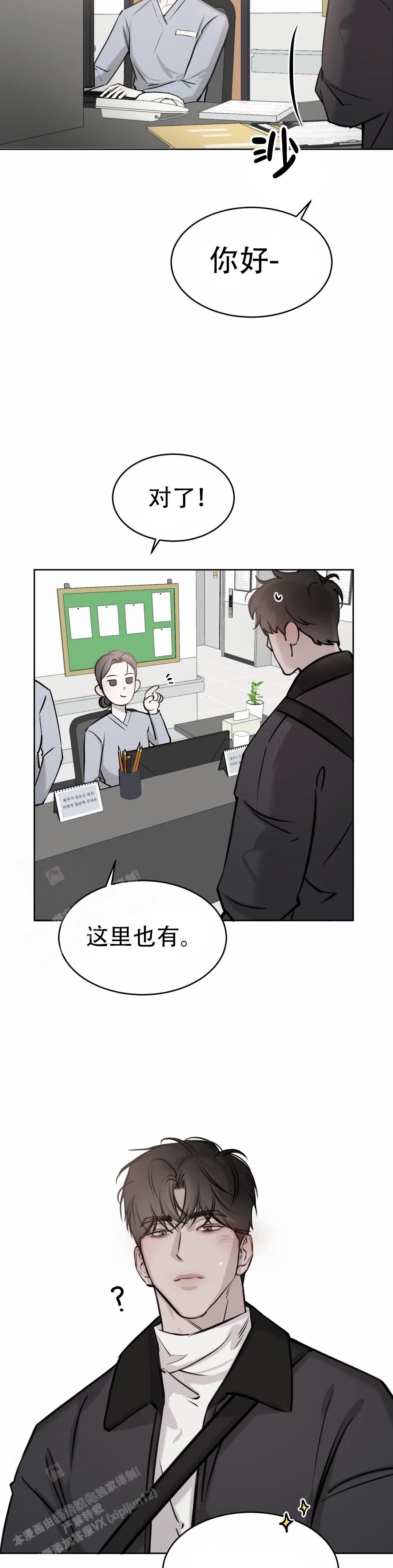 《巧合与必然》漫画最新章节第25话免费下拉式在线观看章节第【4】张图片