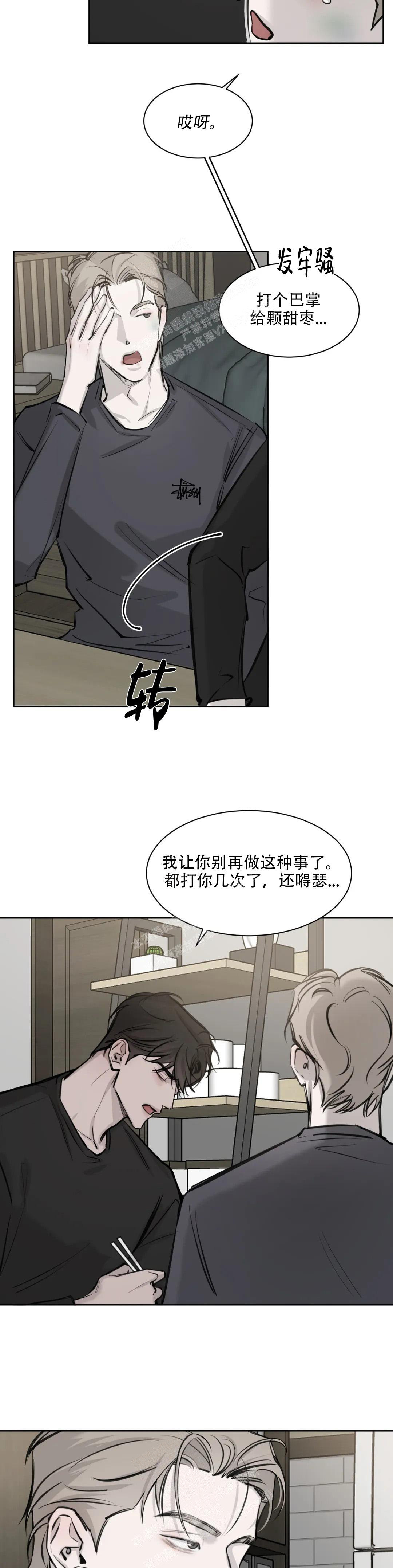 《巧合与必然》漫画最新章节第8话免费下拉式在线观看章节第【9】张图片