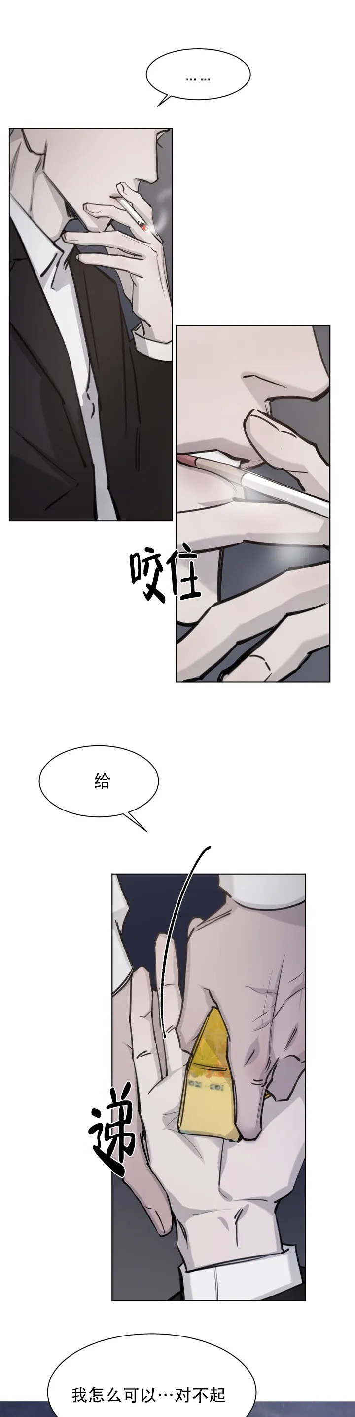 《巧合与必然》漫画最新章节第2话免费下拉式在线观看章节第【1】张图片