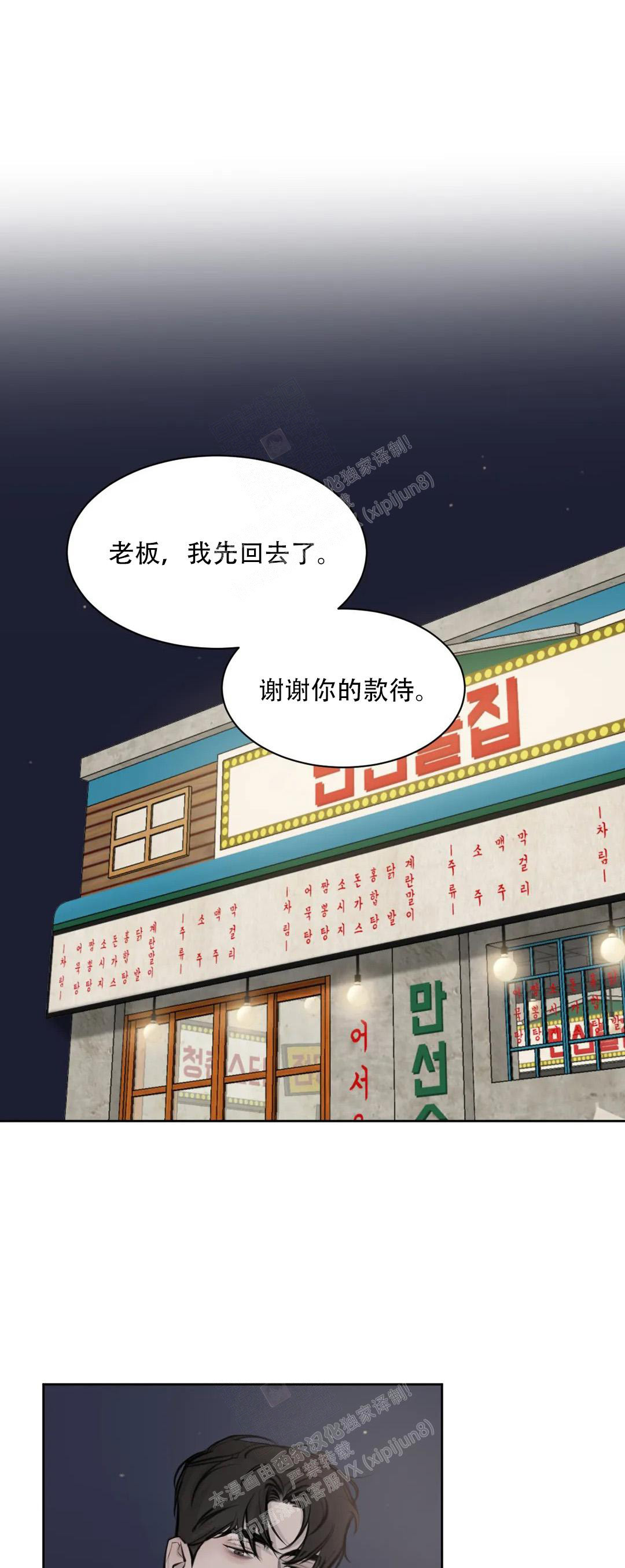 《巧合与必然》漫画最新章节第7话免费下拉式在线观看章节第【10】张图片