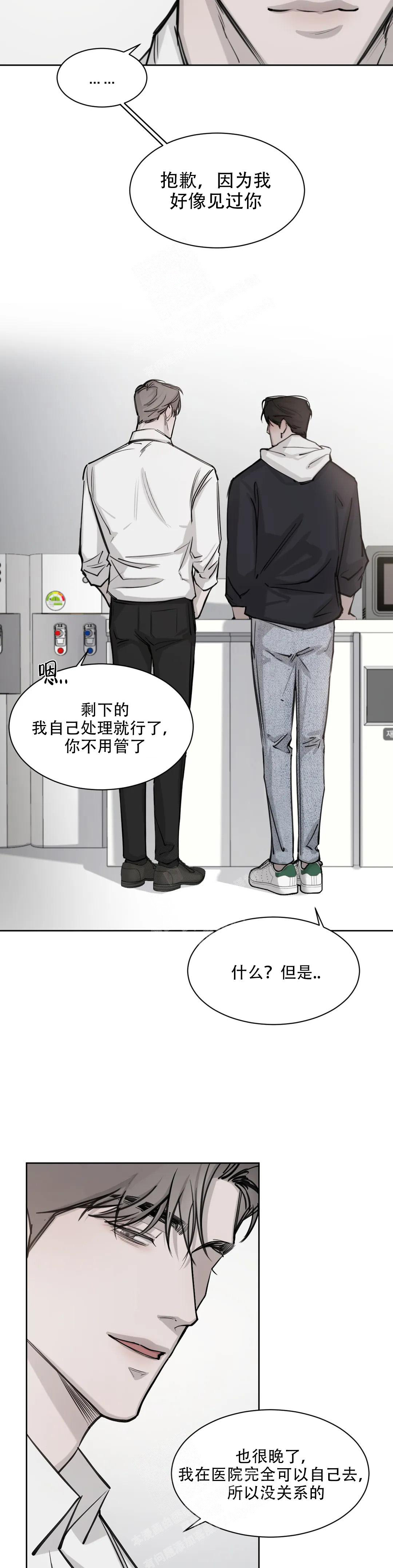 《巧合与必然》漫画最新章节第6话免费下拉式在线观看章节第【7】张图片