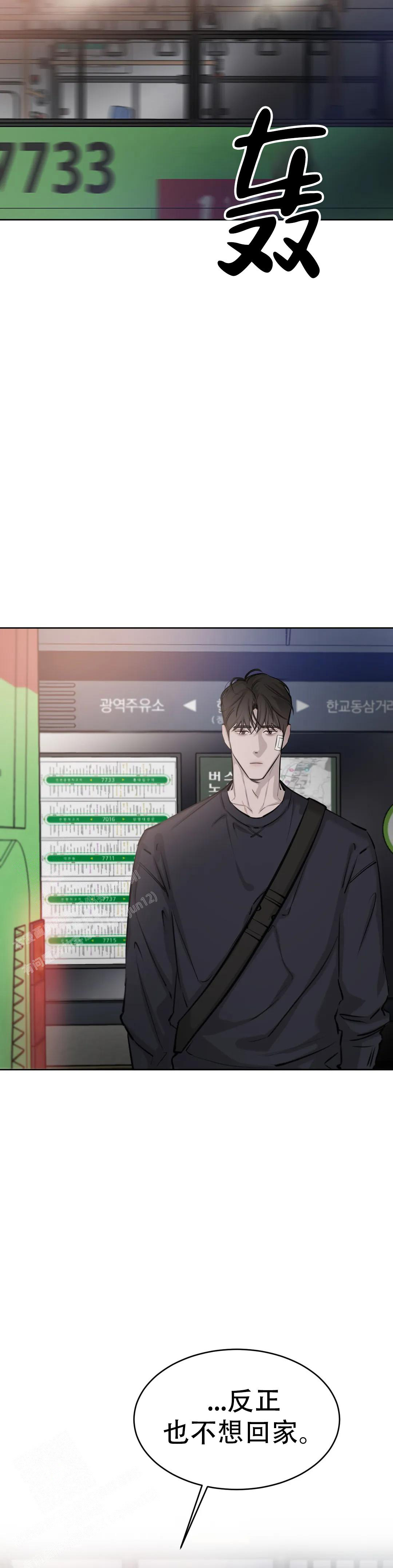 《巧合与必然》漫画最新章节第17话免费下拉式在线观看章节第【8】张图片