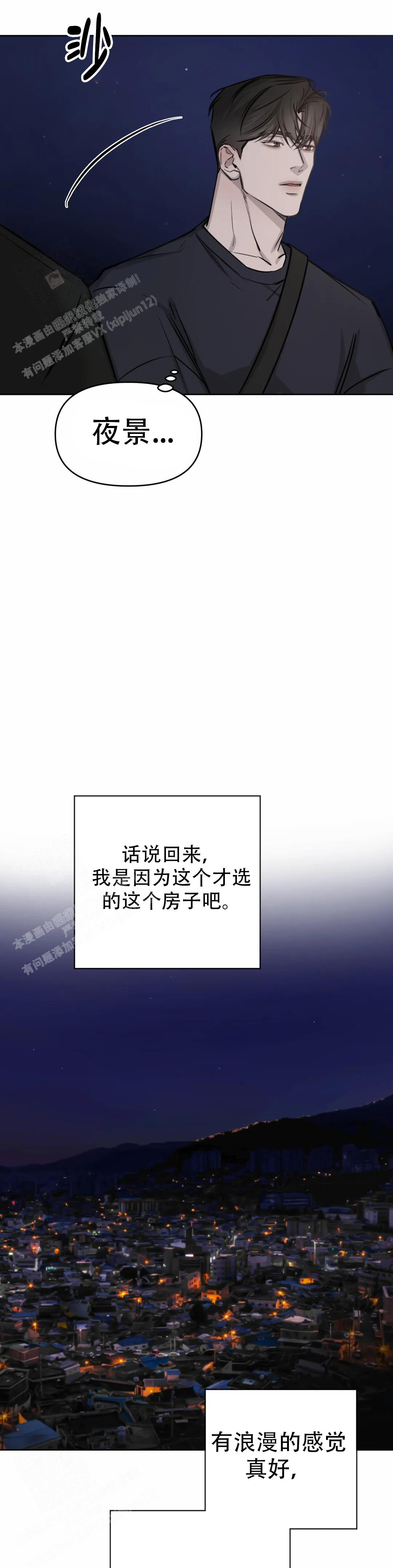 《巧合与必然》漫画最新章节第23话免费下拉式在线观看章节第【7】张图片