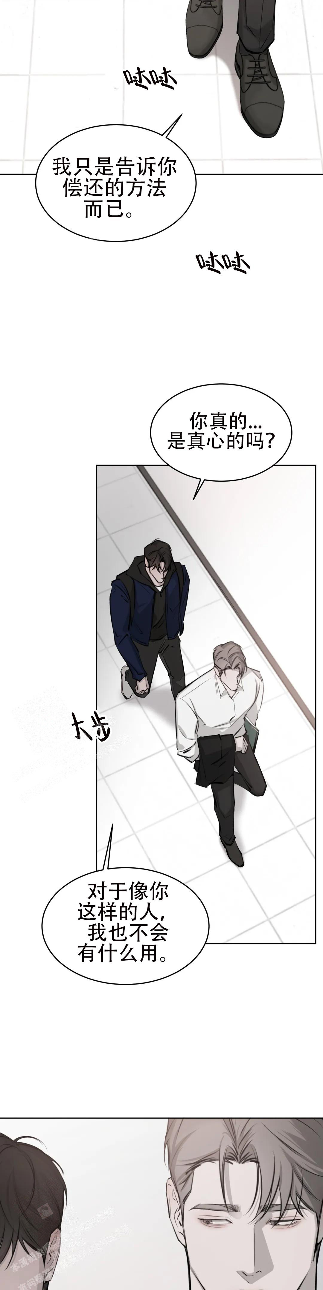 《巧合与必然》漫画最新章节第15话免费下拉式在线观看章节第【8】张图片