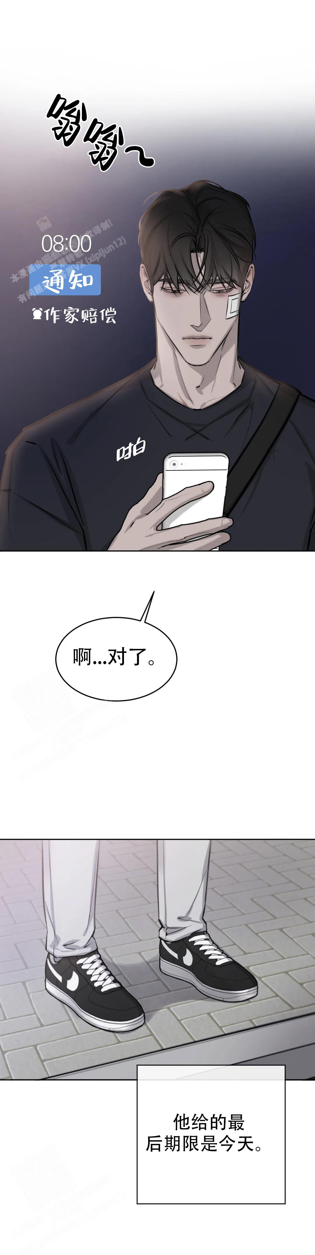《巧合与必然》漫画最新章节第17话免费下拉式在线观看章节第【5】张图片