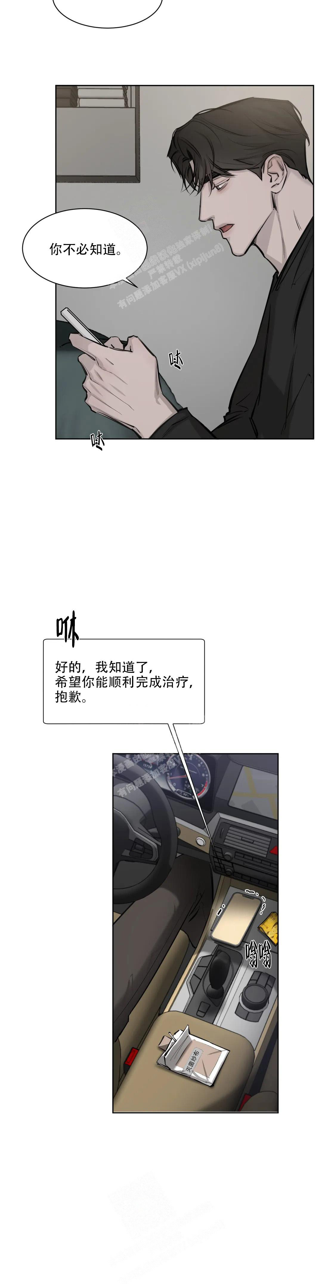 《巧合与必然》漫画最新章节第8话免费下拉式在线观看章节第【12】张图片