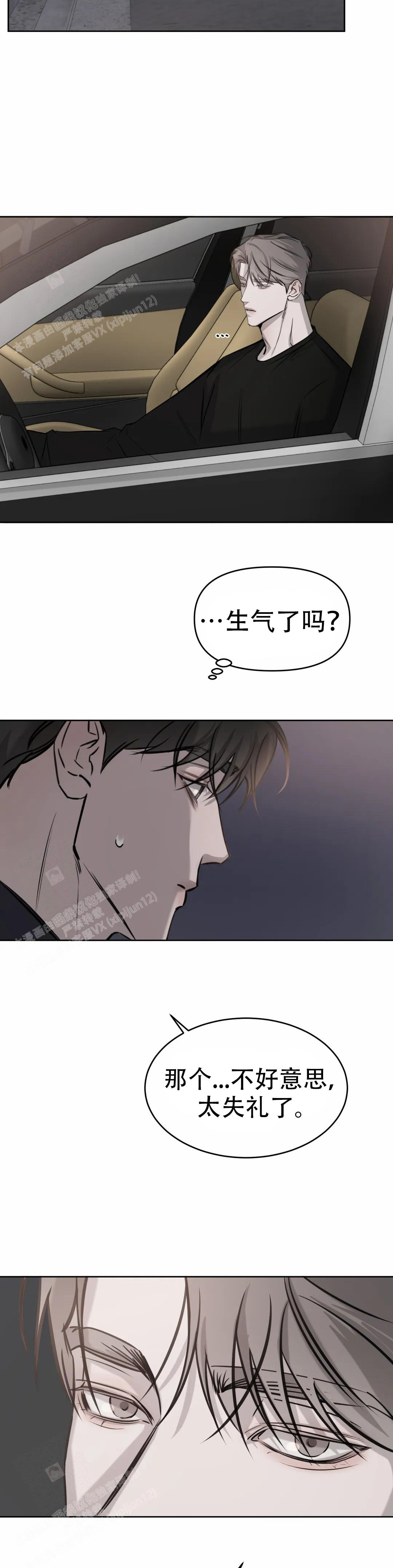 《巧合与必然》漫画最新章节第24话免费下拉式在线观看章节第【7】张图片