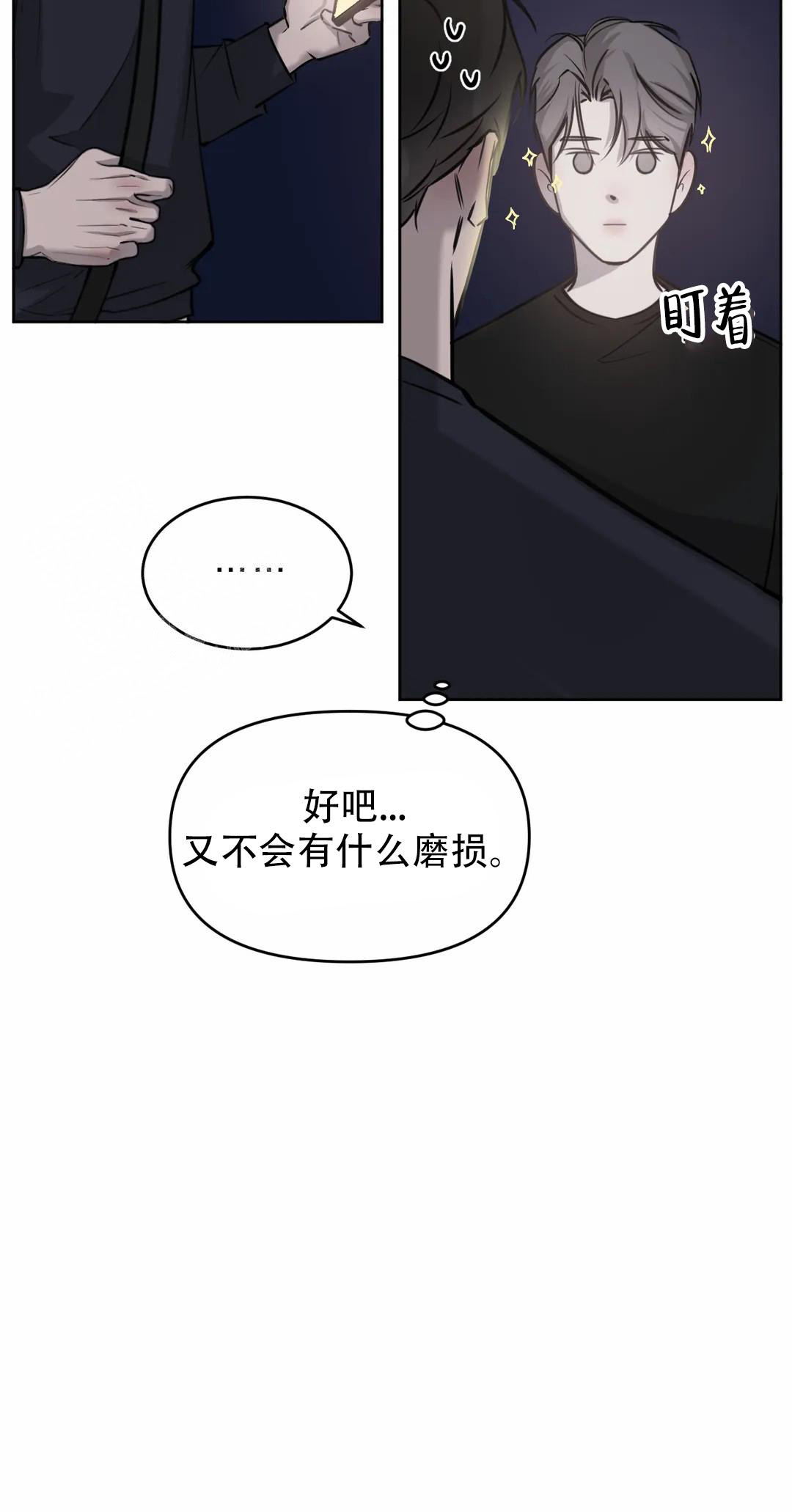 《巧合与必然》漫画最新章节第23话免费下拉式在线观看章节第【4】张图片