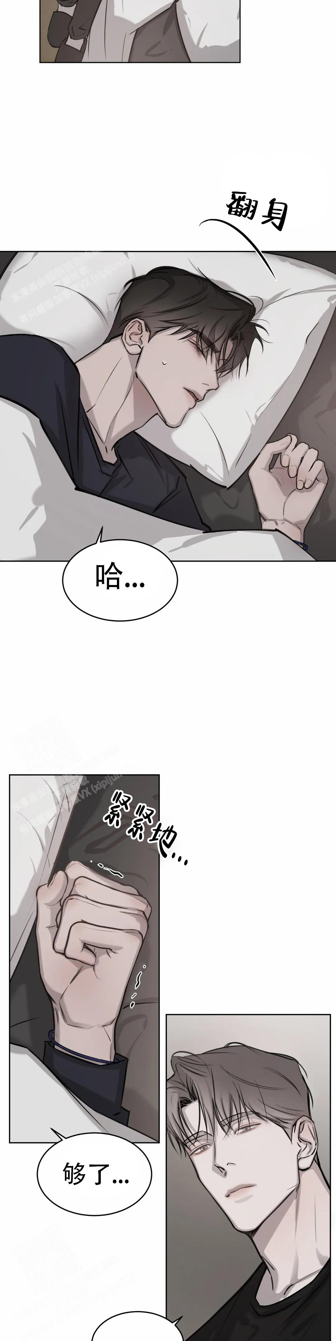 《巧合与必然》漫画最新章节第20话免费下拉式在线观看章节第【2】张图片