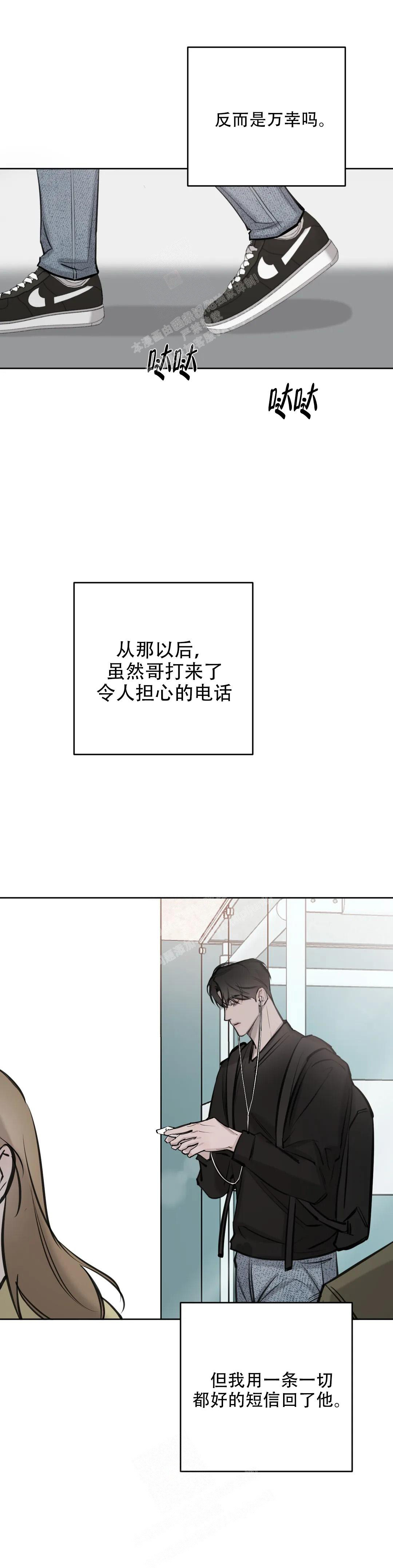 《巧合与必然》漫画最新章节第10话免费下拉式在线观看章节第【9】张图片