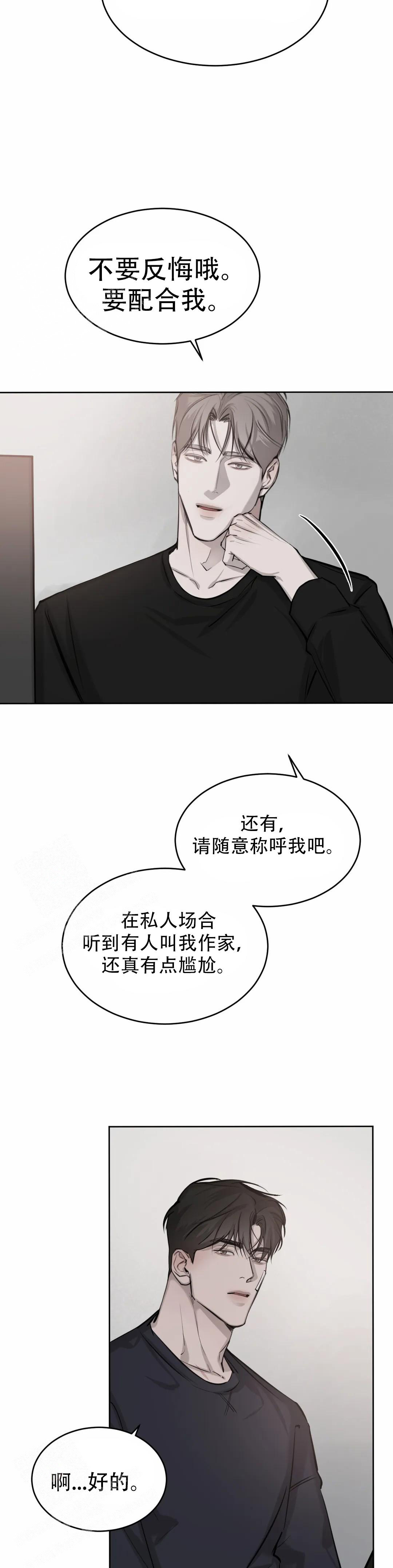 《巧合与必然》漫画最新章节第19话免费下拉式在线观看章节第【9】张图片