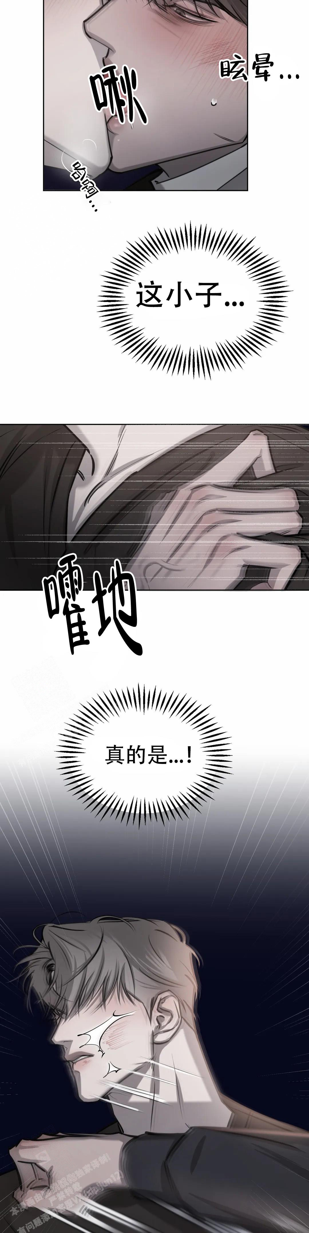 《巧合与必然》漫画最新章节第27话免费下拉式在线观看章节第【5】张图片
