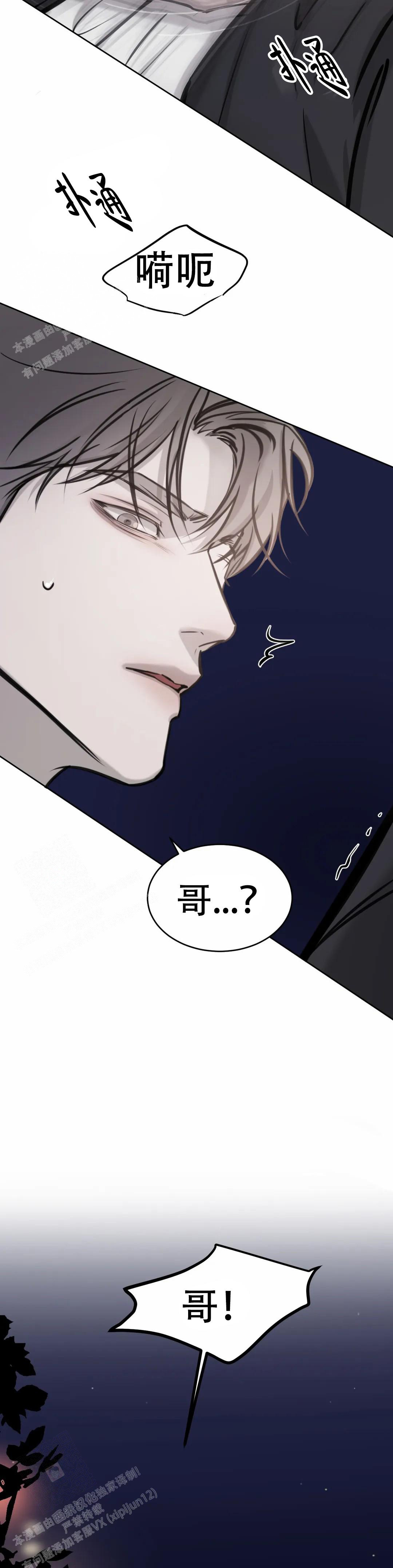 《巧合与必然》漫画最新章节第26话免费下拉式在线观看章节第【9】张图片